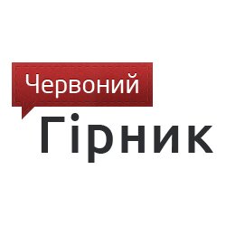 chervoniy girnik